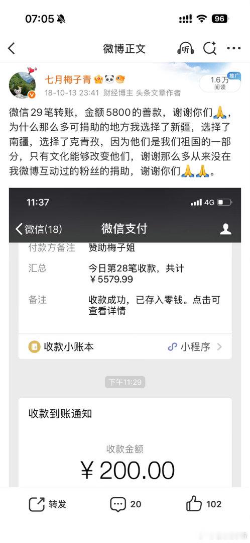 那个我们给学校捐赠过音响设备、给孩子们捐赠过文具、给全村的孩子捐赠过学习桌的克青