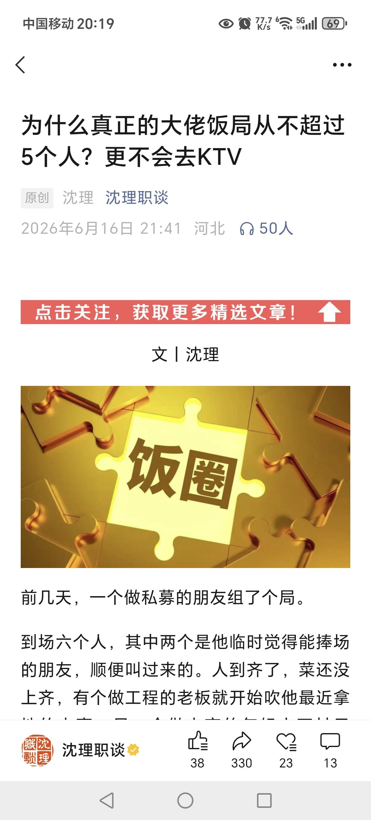 曝光了：2.6万粉丝的账号竟然还原封不动的抄袭别人的文章，真是想不通，毫无下限！