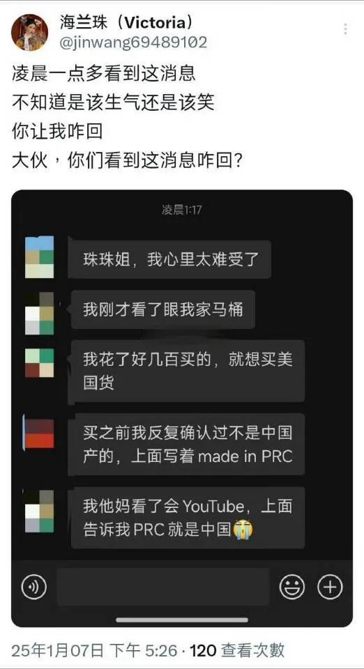 这些人的脑回路就是不一样，不知道这些人怎么去的老美，连PRC都不知道是哪，怎么在