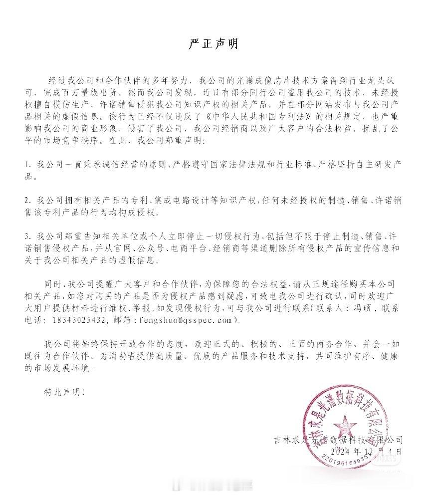 华为红枫镜头这就被盗用了？华为：我全自研[666] 友商: 我是字研的[doge