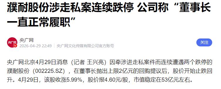 上市公司敢踩石墨管制红线？偷运千吨到美国，公诉结果太解气！

一家上市公司居然敢