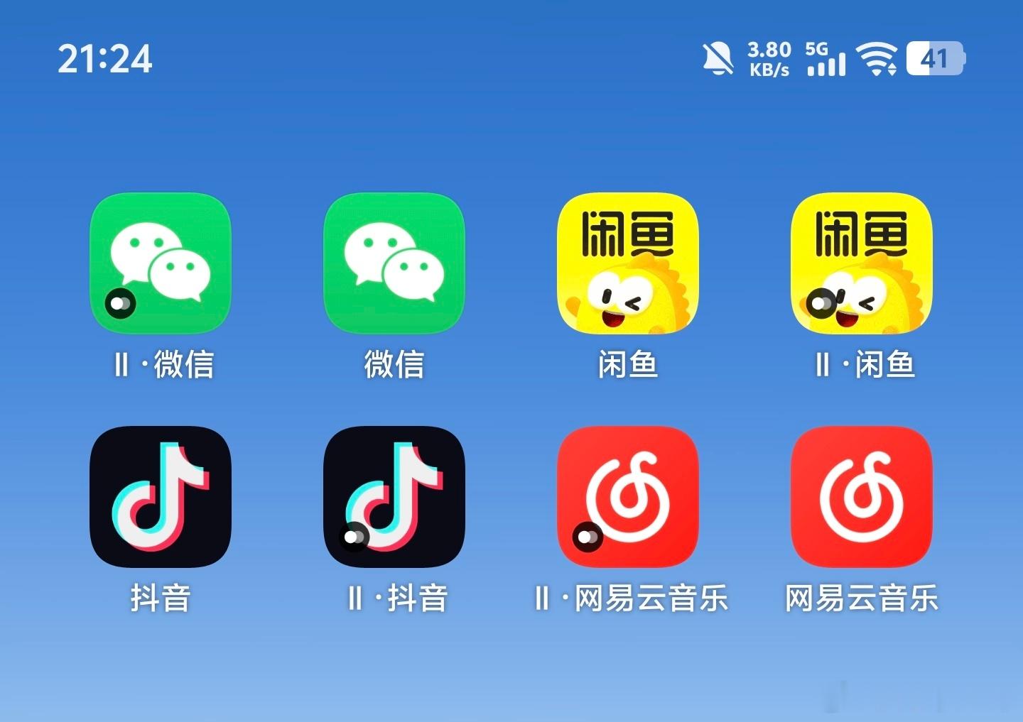 iQOO 系统原生应用分身，主流社交、购物APP都能分身，登录两个账号，同时在线