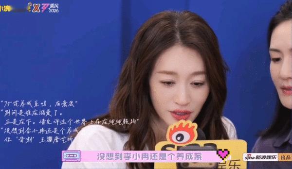 李小冉谢娜我和我的顶流闺蜜别人怼负面舆情，谢娜说"会委屈但能理解"——姐你这格局