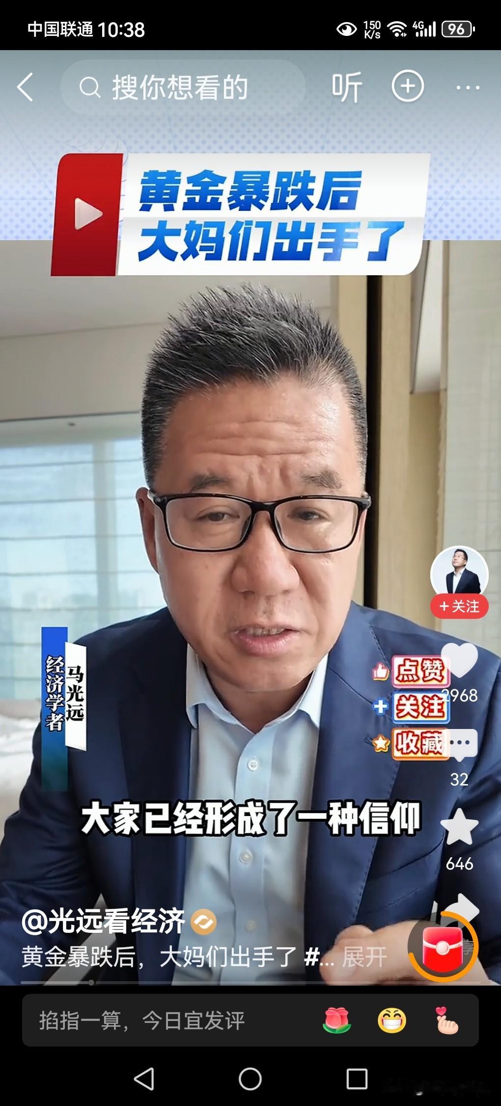 金价大幅下跌，投资者怎么办？
近期全国各地的黄金白银价格，出现大幅度上涨，又大幅