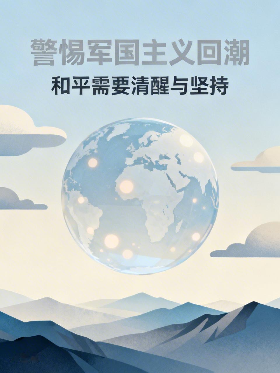 因为这代表日本还有可能重蹈覆辙，再次生起对他国领土觊觎之心。这是谁也能接受，谁也