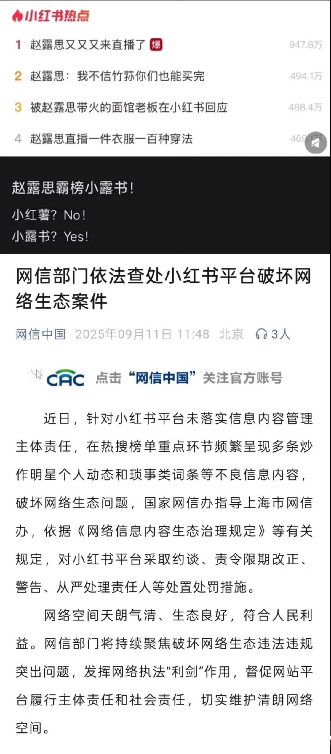 小红书被查这群人是彻底疯了，明显就是针对她家主子前段时间直播发疯炒作，她一直传播