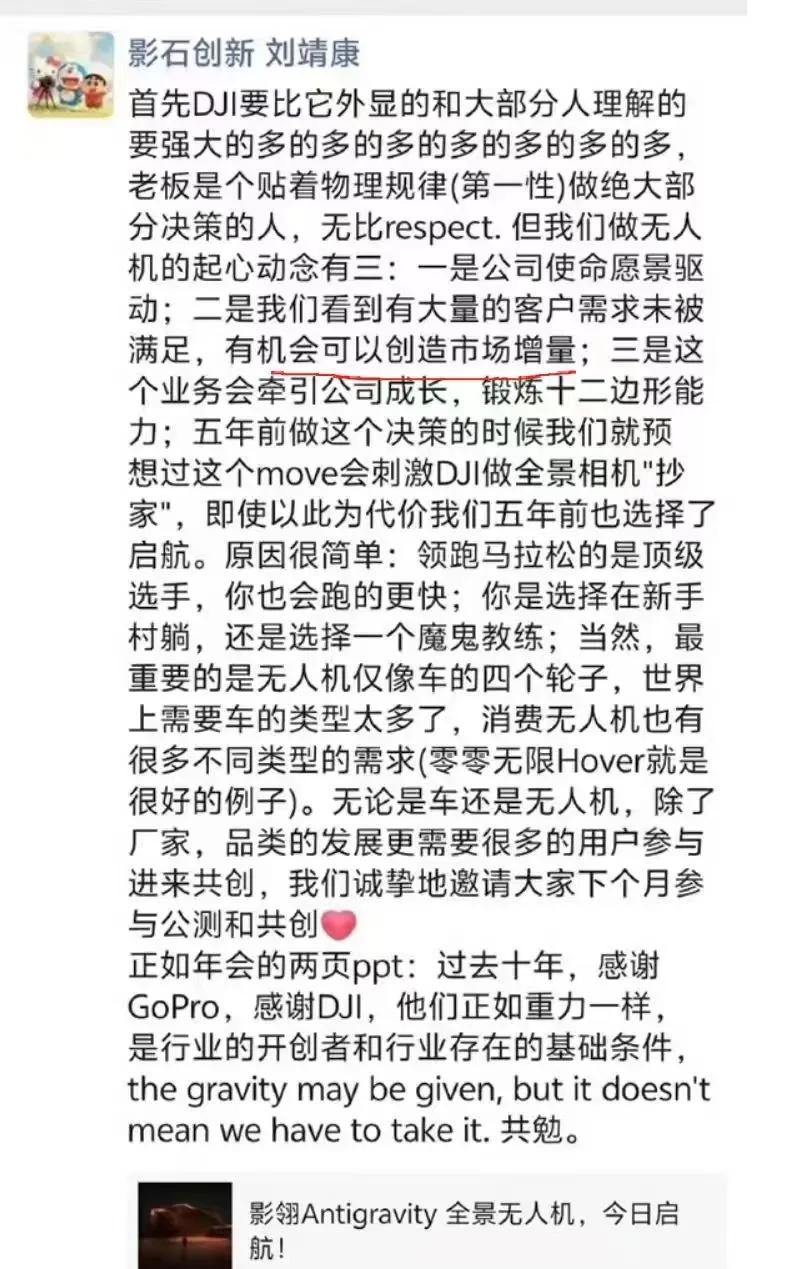 各位领导晚上好，今晚影石孵化品牌影翎发布全景无人机产品A1，我们认为产品创新性较
