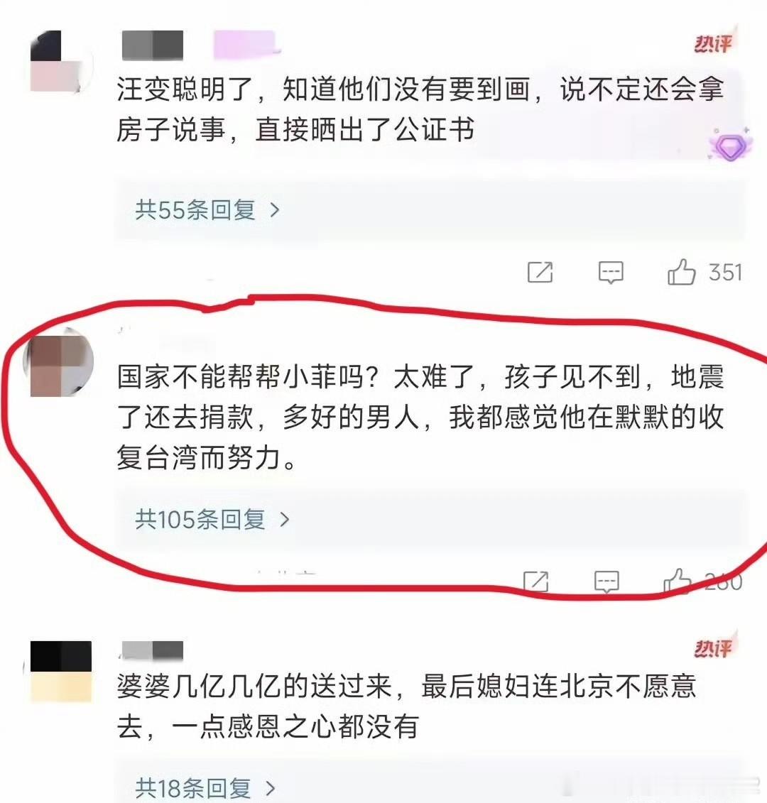 啧啧，汪小菲的粉丝都是哪些人呐？ 