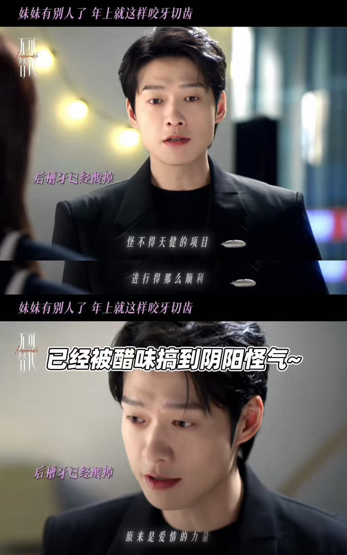 无可替代开播预告大事很妙成年人的拉扯感扑面而来，理智与心动相互碰撞，这种都市情感