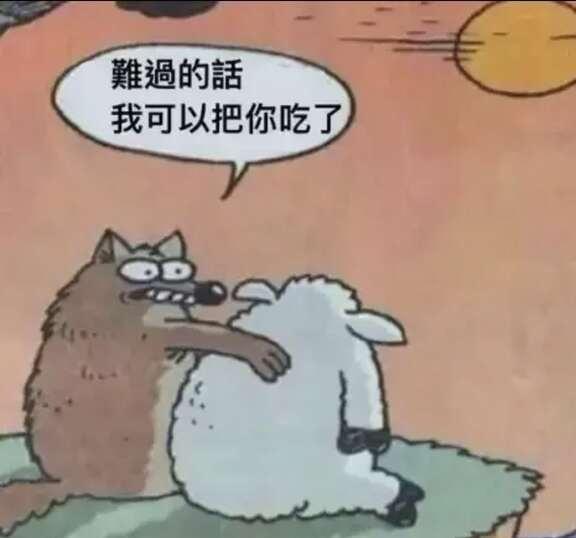 Em……
还有搞笑梗图嘛，上图！