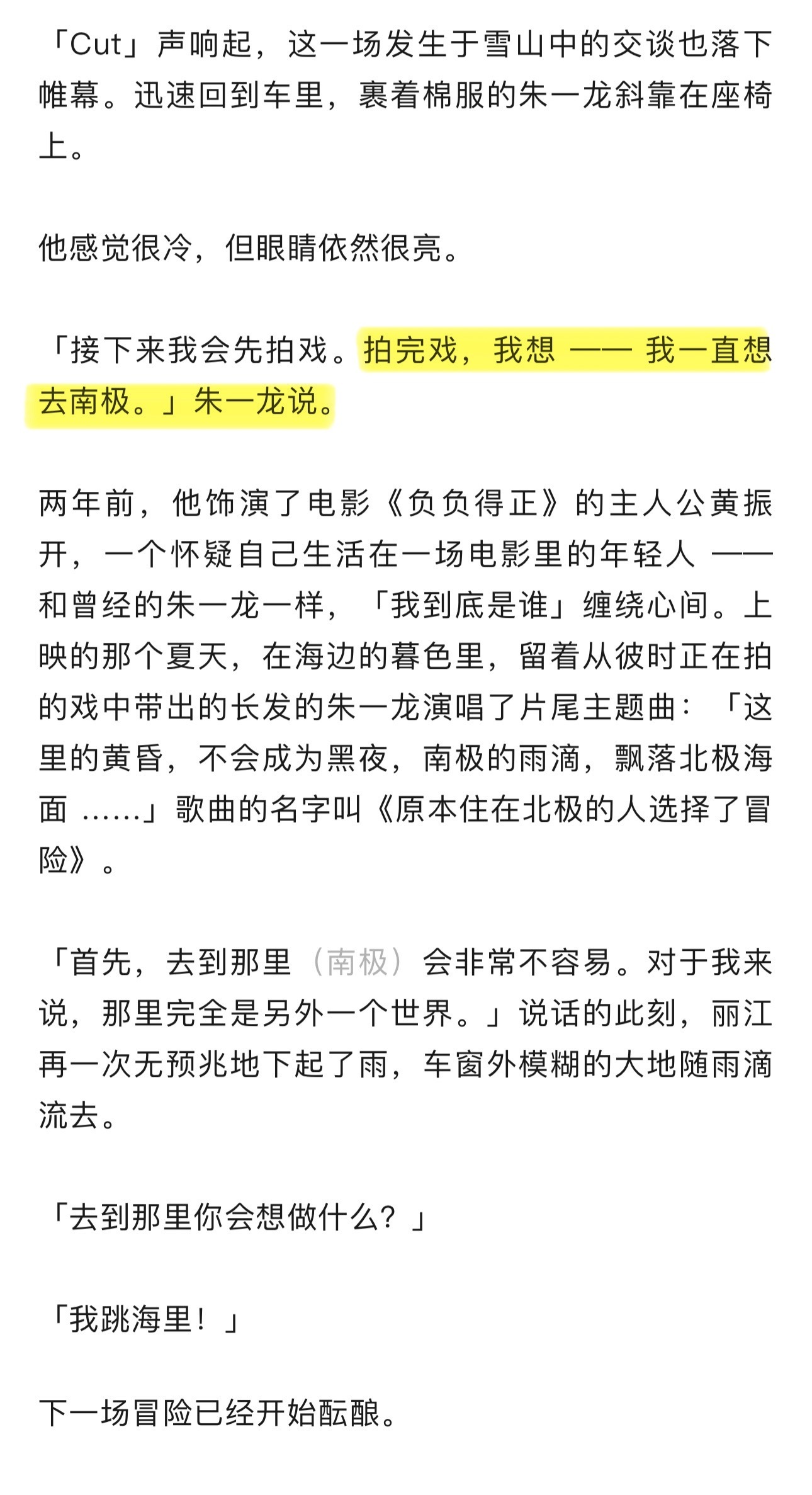 坏了，他看起来是真的想去。 