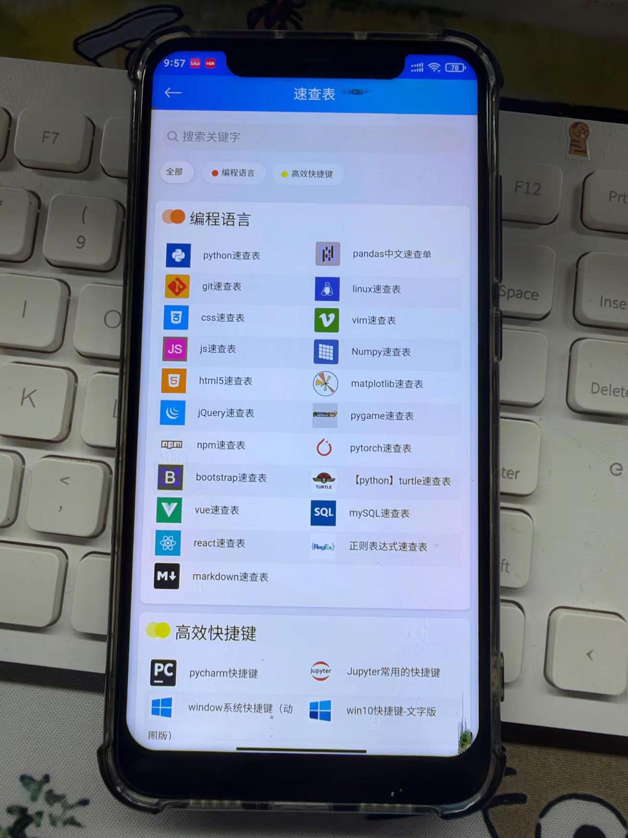 我愿称这个软件为2026年度最佳发现编程神器 手机app编程 计算机专业 每天学