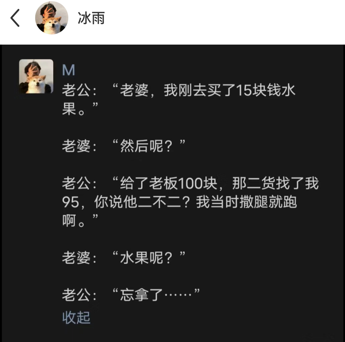 聪明反被聪明误，老板： 又白白挣了五块钱！ ​​​