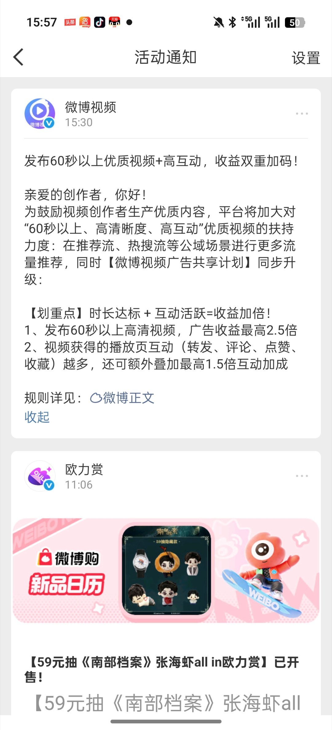 我不要这个 重新快邀请我