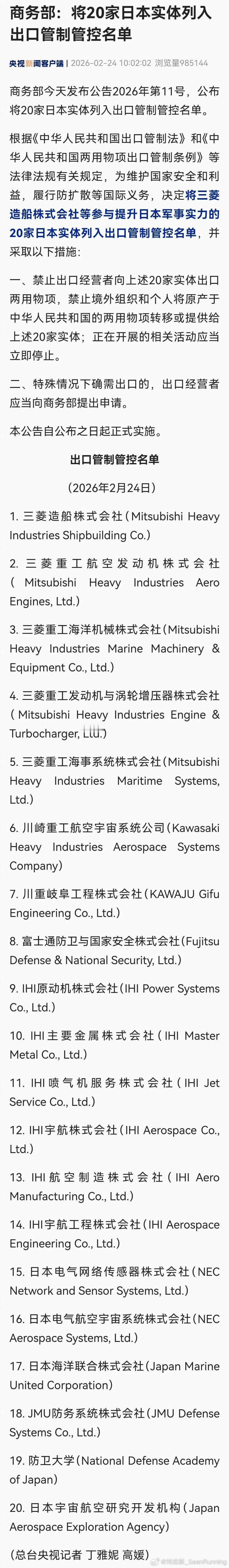 商务部于2月24日发布公告，实际上采取了“管控名单”+“关注名单”的双重措施，涉