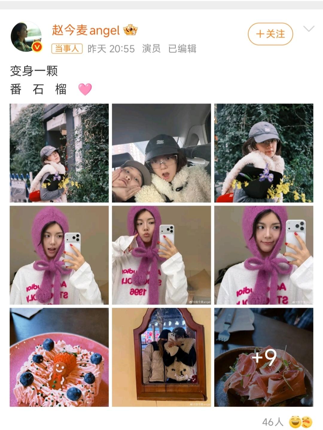 赵今麦闺蜜是开端导演女儿 缘分有时比戏剧更奇妙。因《开端》结缘的赵今麦，与导演女