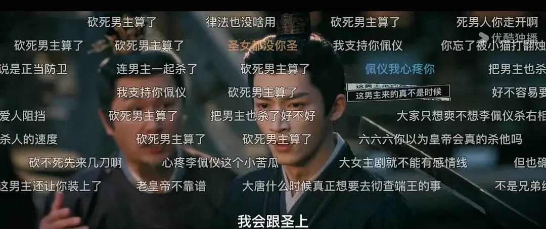 🍍的剧，唐宫男主弹幕也被骂得太惨了莫离是这样，唐宫还是这样，🍍的剧怎么总是这