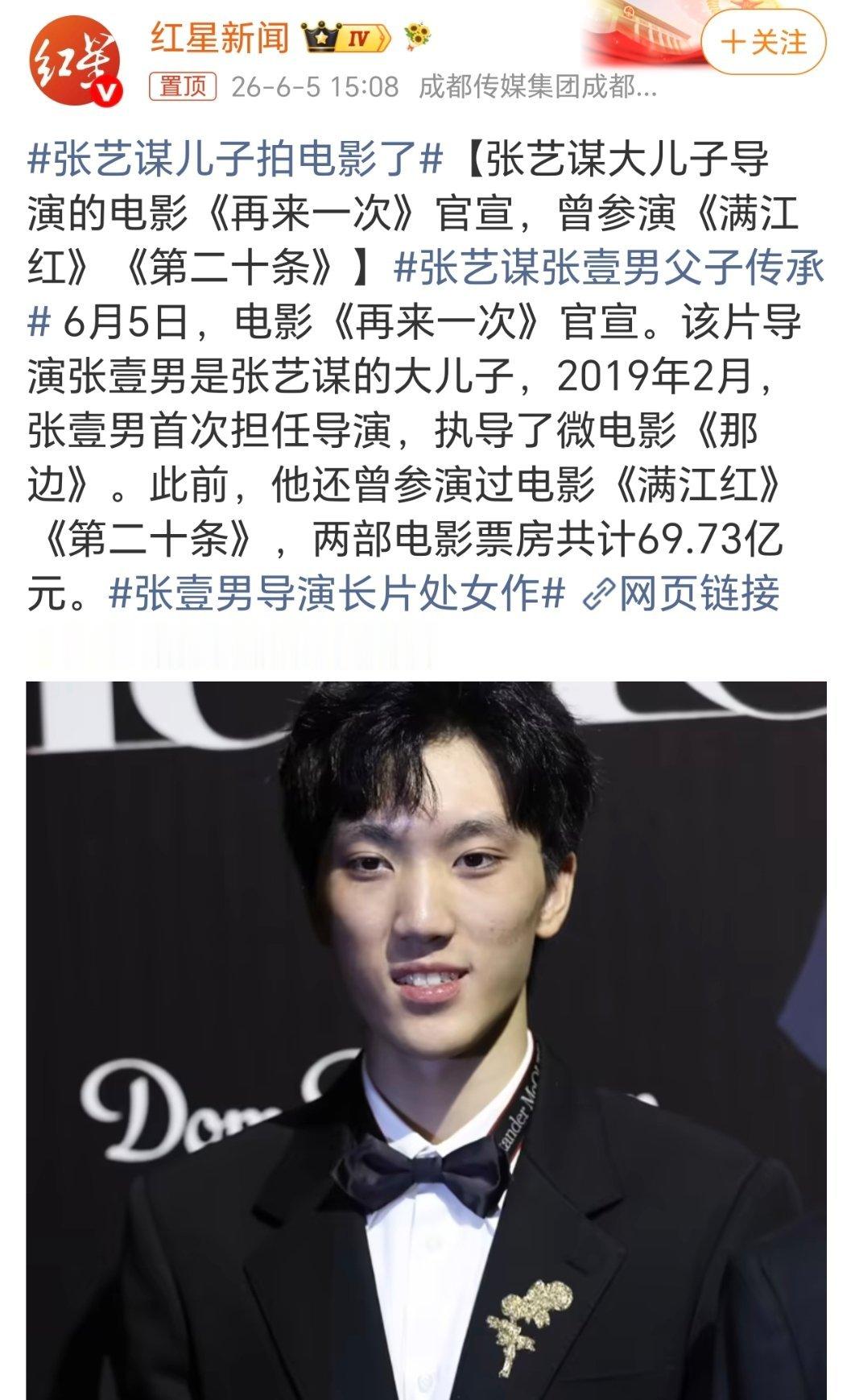 emo在努力托举中，之前不是说他女儿也早就出来当导演了吗？ 