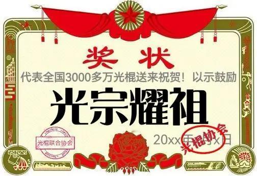 祝贺重大利好！