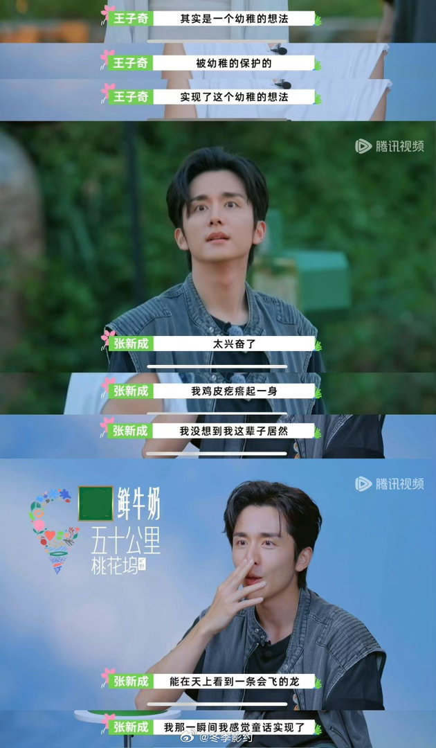 王子奇龙珠少年callback王子奇龙珠少年返场 谁能读懂这份温柔闭环，从前满心