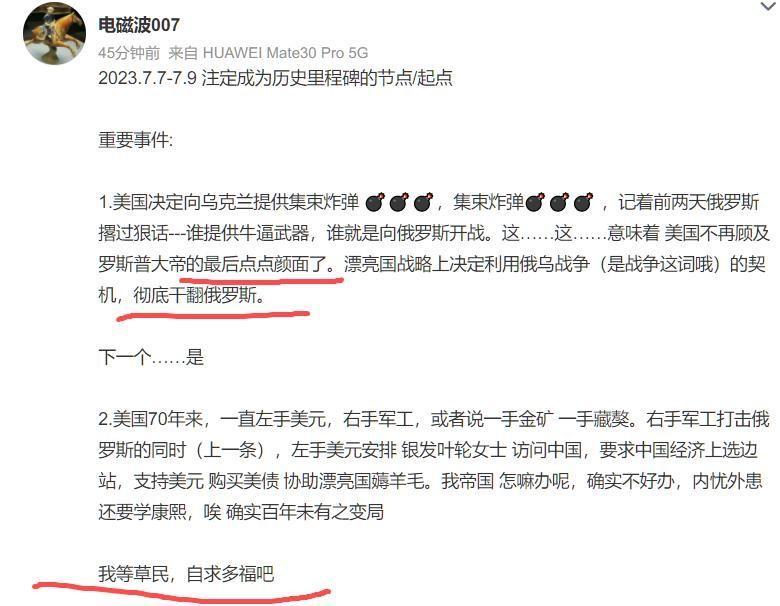 集束炸弹又成灭俄神器了。
乌克兰爱好者，大吹特吹美国援助给乌克兰的集束炸弹能如何