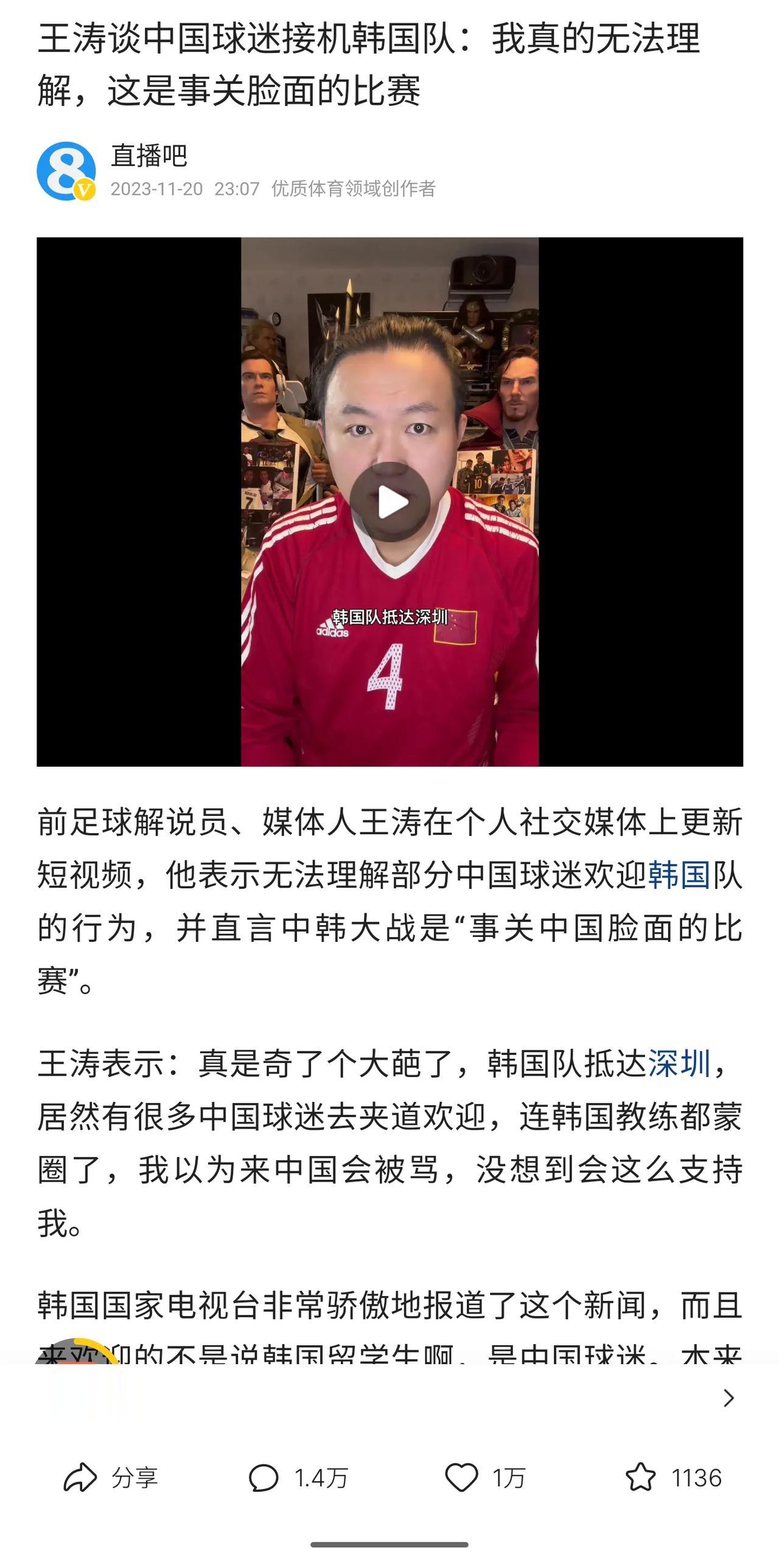 我也很难理解，国家对国家的比赛，你跑去支持国外的球队了？爱国教育是不是该加强了？