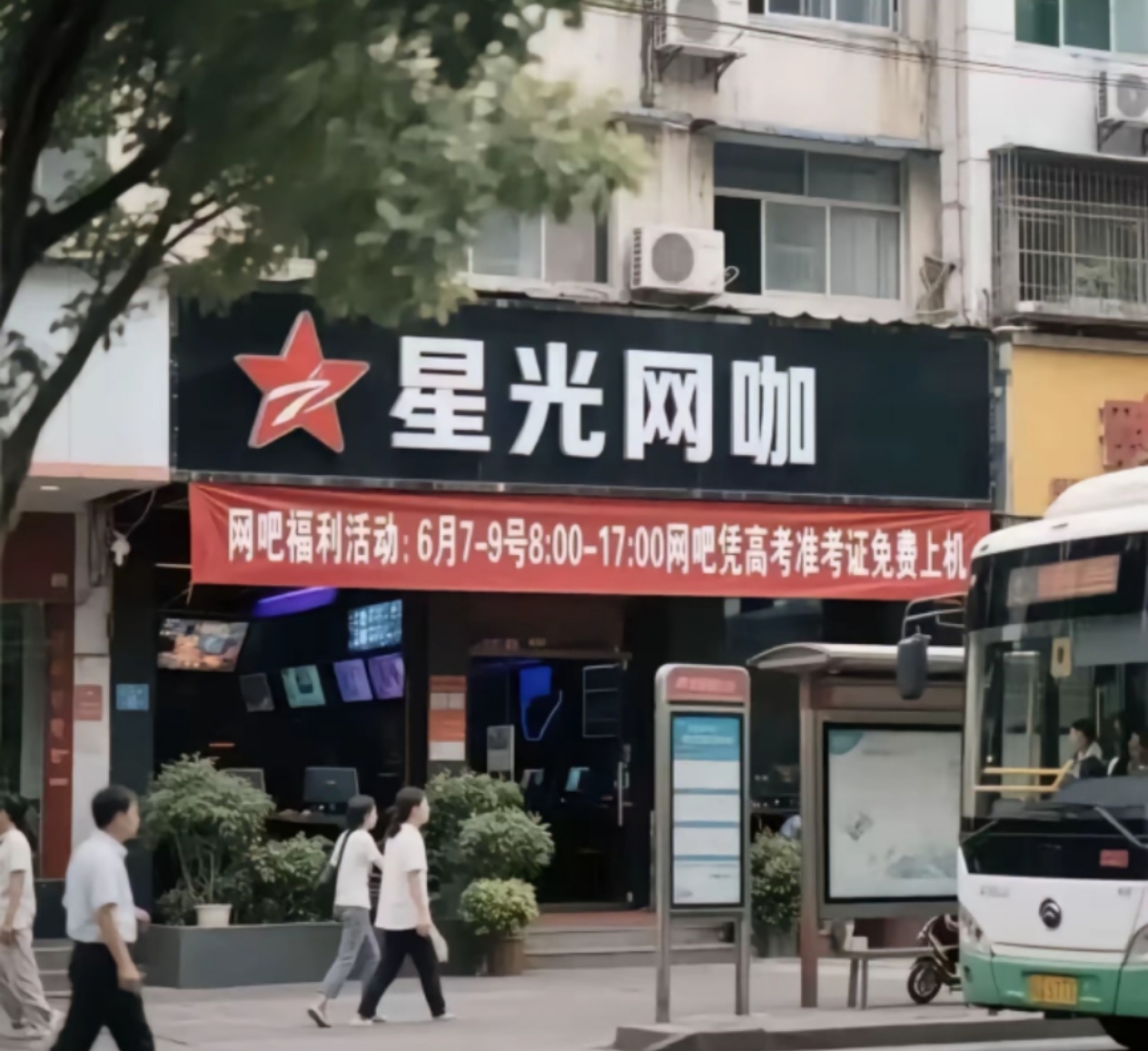 问：兄弟们高考和活动撞一起了怎么办[doge]？提醒一下下下周参加中考的人 ​​