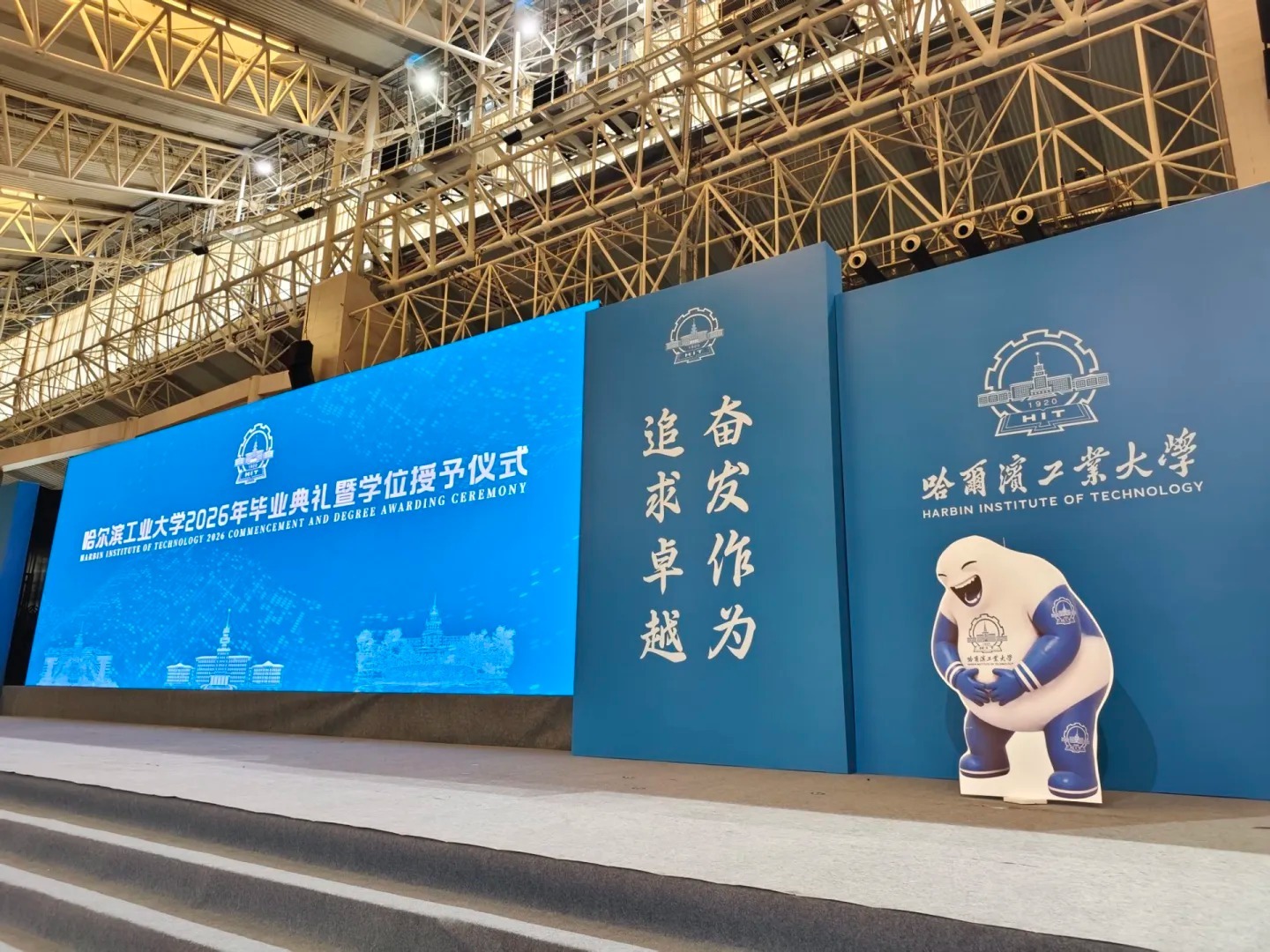 【哈工大 x 奶龙】依旧奶龙大学哈工大奶龙毕业典礼 