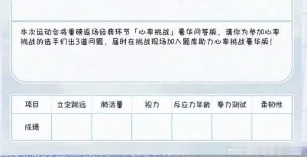 TF运动会不心动挑战返场TF家族运动会经典环节心率挑战 又来 