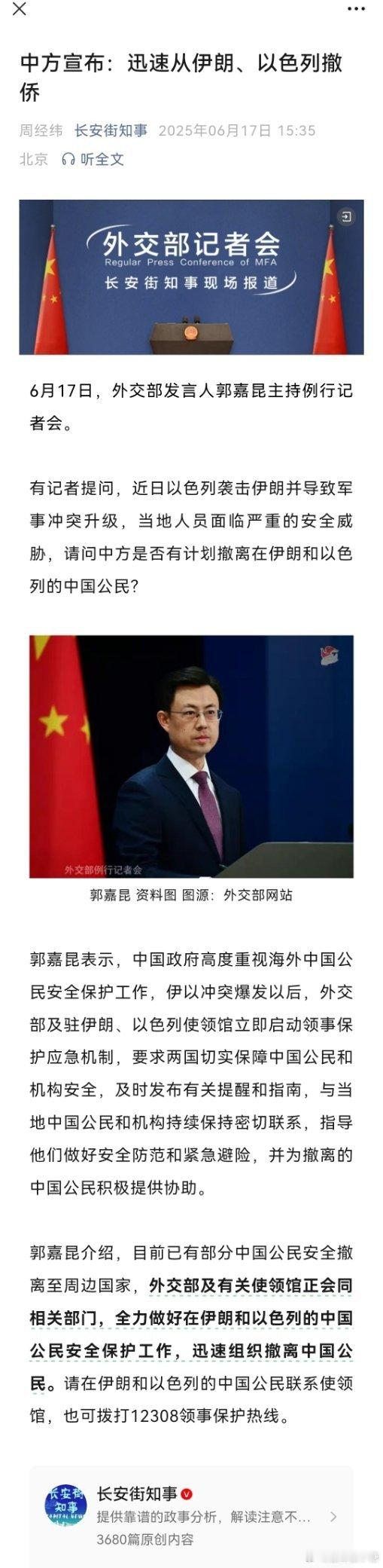 以色列对伊朗发动打击只要交战，遭殃就只会是平民百姓🙏🙏感谢我们的祖国母亲缔造