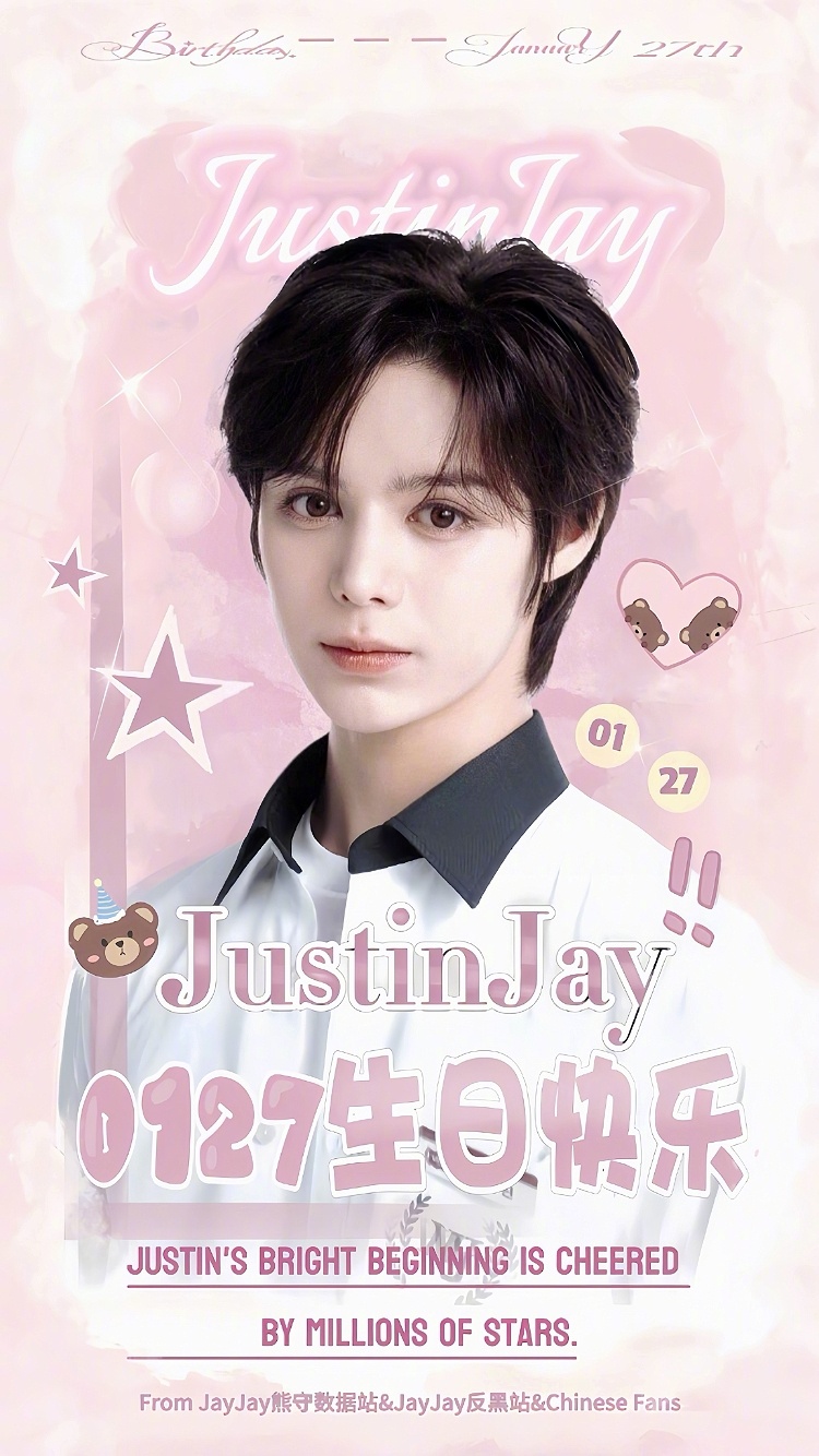 jayjay 🎂 jayjay0127生日快乐 Justin's bright