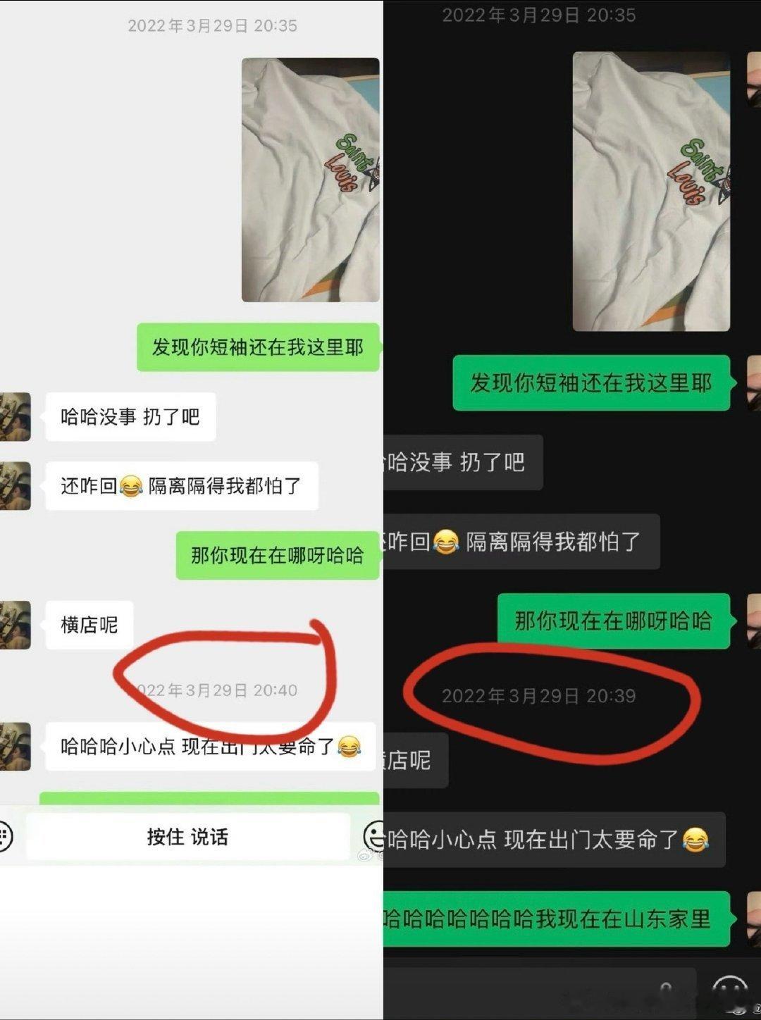 司晓迪送粉丝前任男艺人衣服网友发现两个时间线，这是明显存在批图现象了！那她之前的