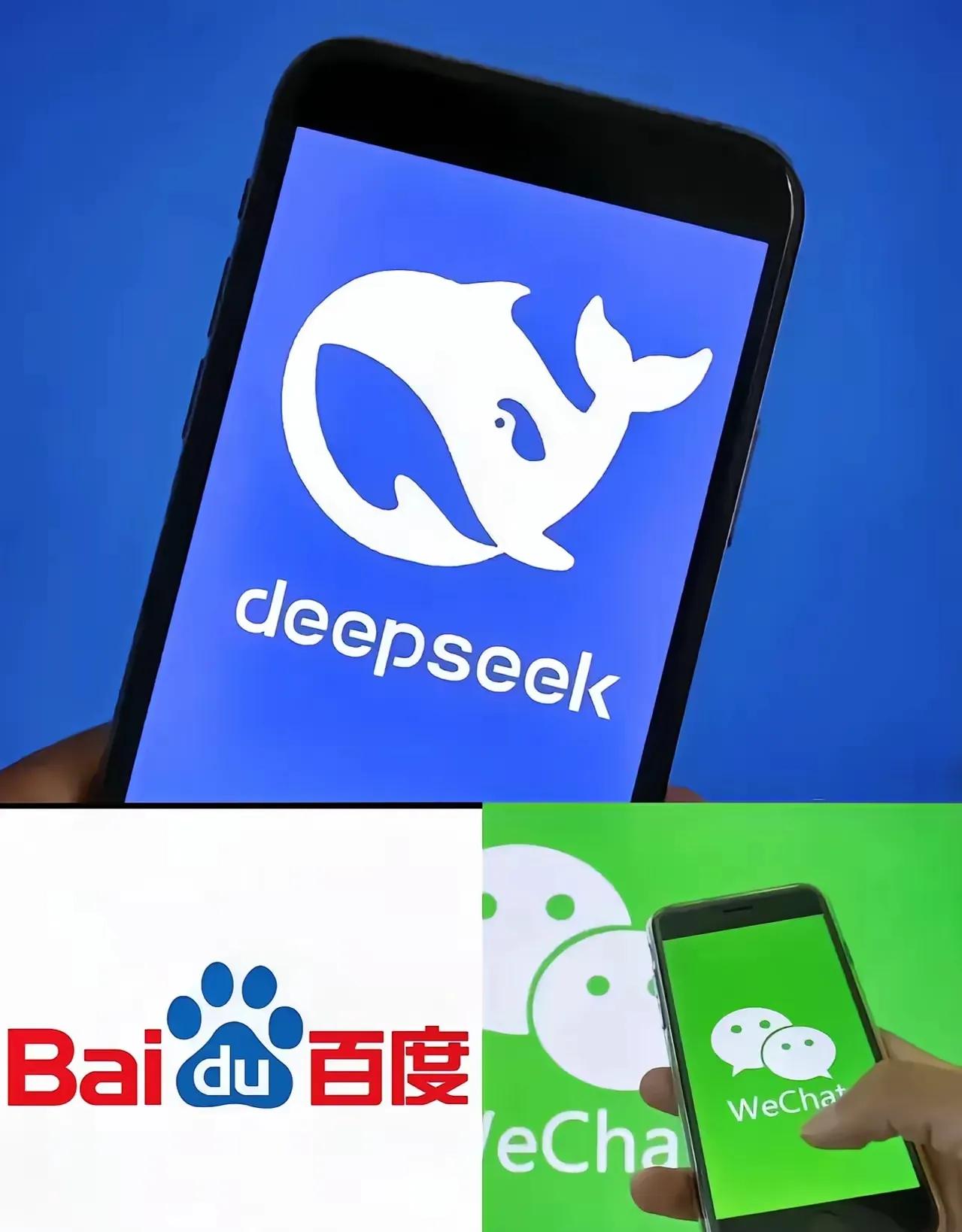 科技创新不进则退！这次DeepSeek算法推出让几家头部科技公司原形毕露！微信快