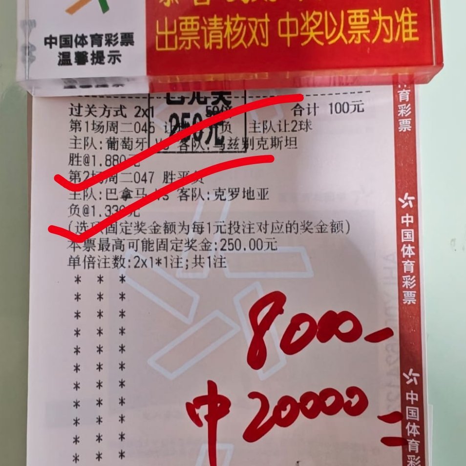 这波2串1纯属捡钱！感谢主任慷慨解囊 