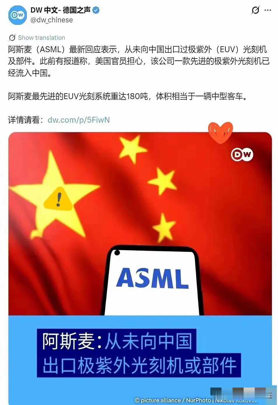 昨晚看到ASML的声明，差点没忍住笑出声。
这帮荷兰人这次倒是硬气了一回，把那台