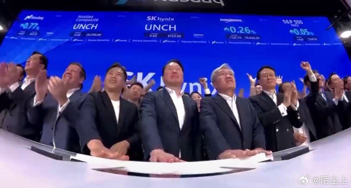sk海力士敲钟… 