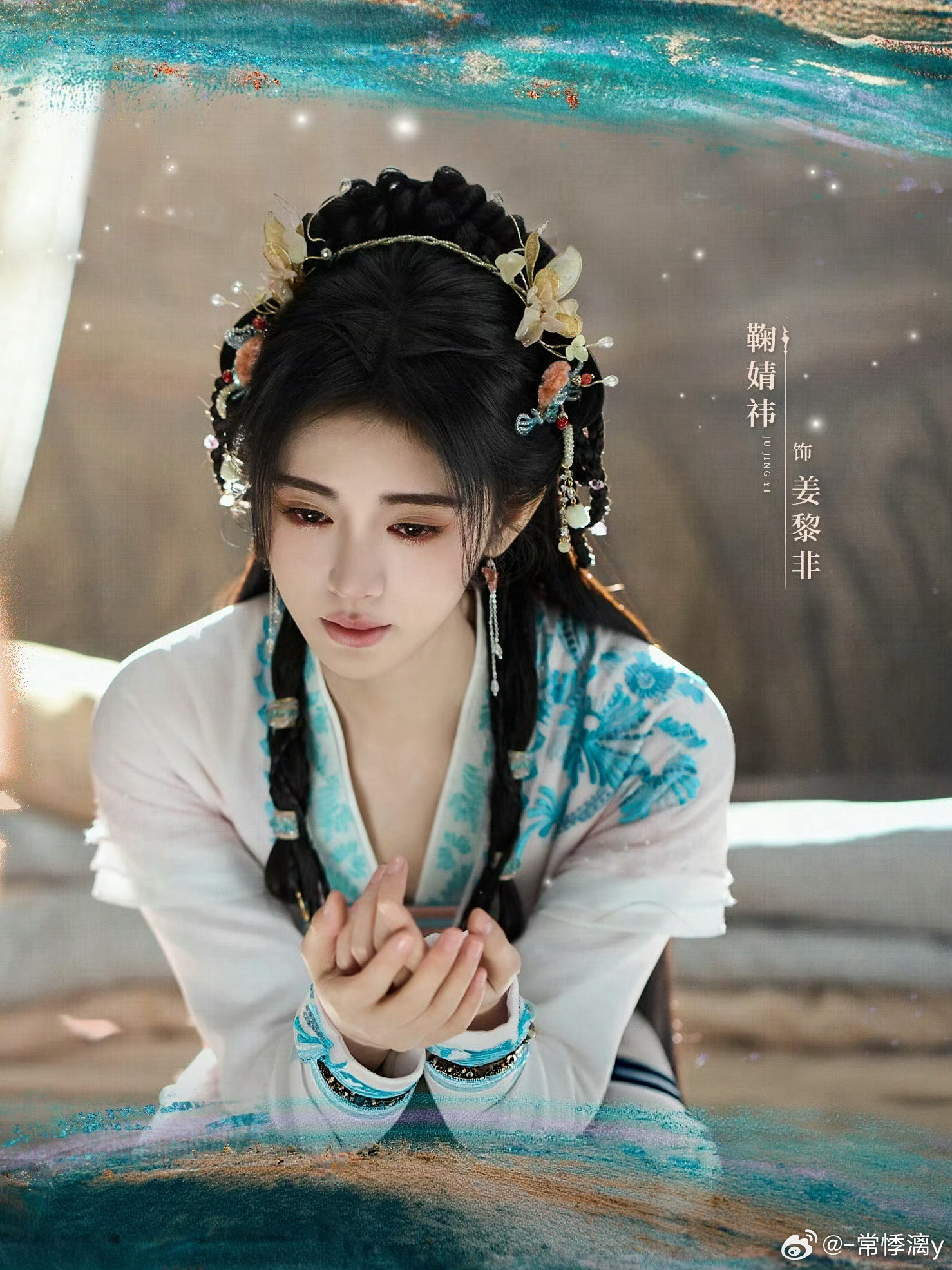 鞠婧祎 jjy鞠婧祎千香 jjy 鞠婧祎姜黎非“ 晚安 是只会在梦里相见电子蝴蝶
