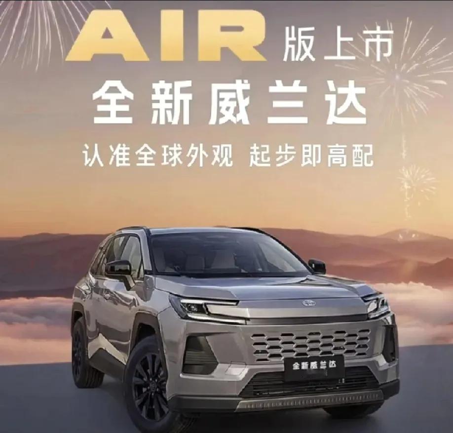 福音来了！恭喜预算15万元的燃油车用户，再添新选择。

2月24日，广汽丰田推出