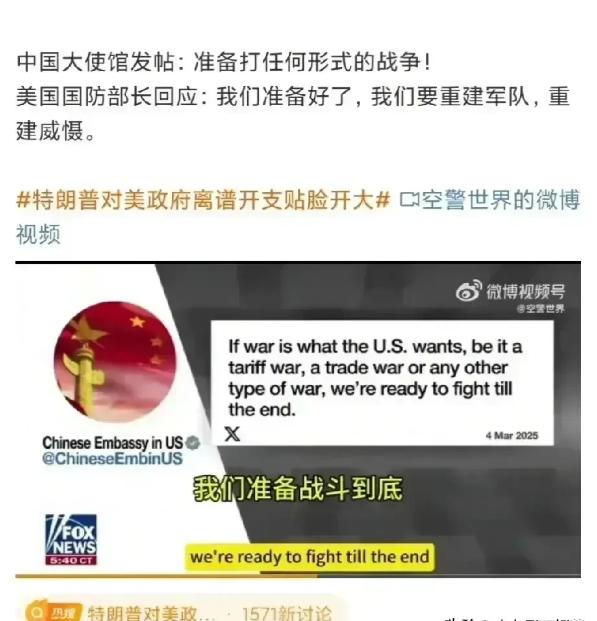 中国已经不好欺负了！面对美国防部长的威胁恐吓，中国驻美大使馆终于作出了强硬表态！