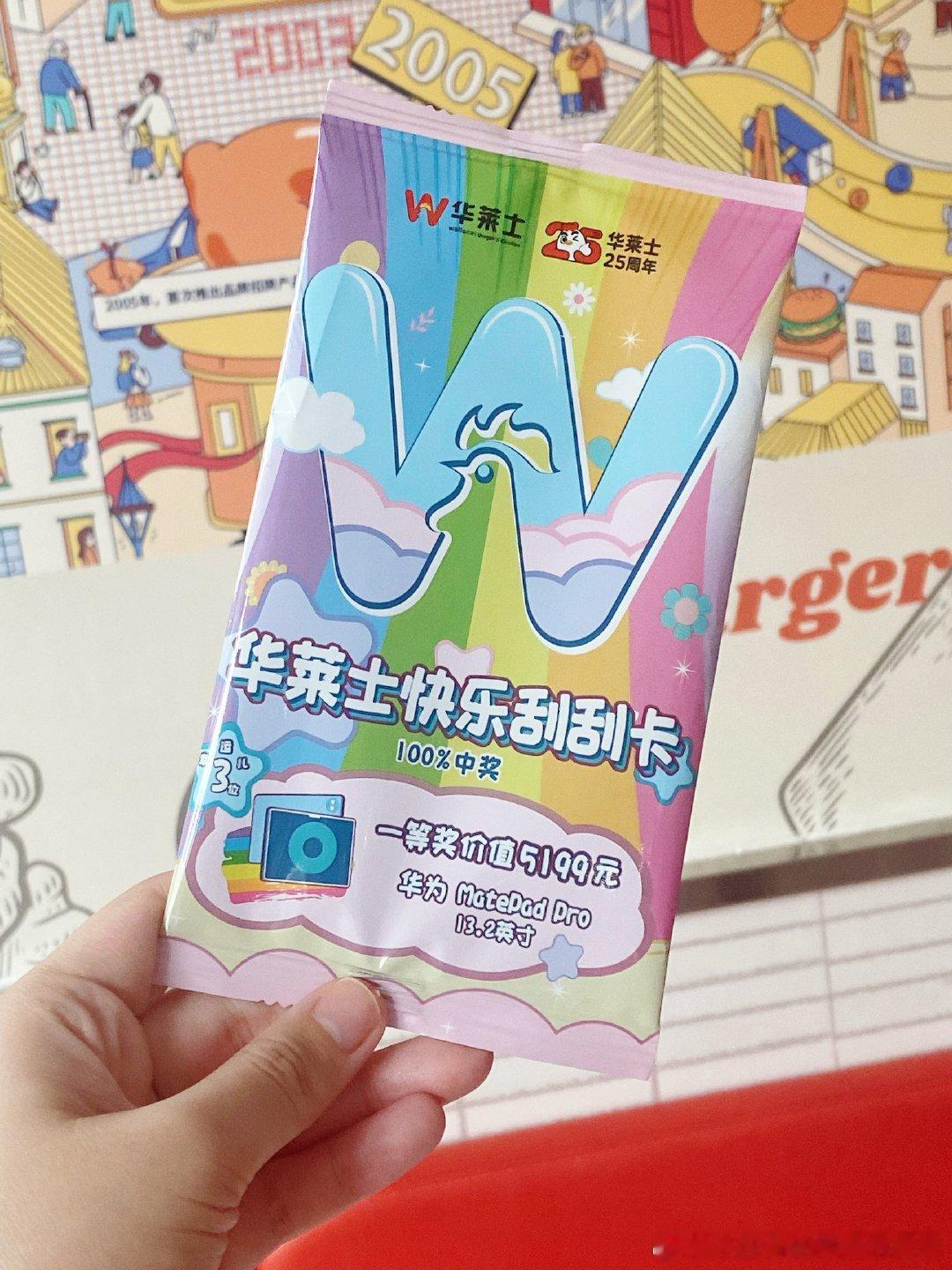 华莱士上新小马控集合 小时候集小马卡，长大了集华莱士周边！流麻吧唧贴纸三件套，是