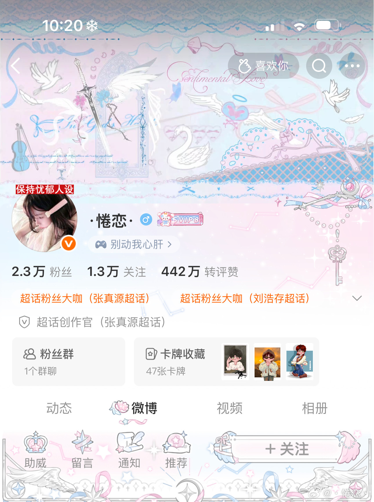 存巴啦啦小魔仙普 