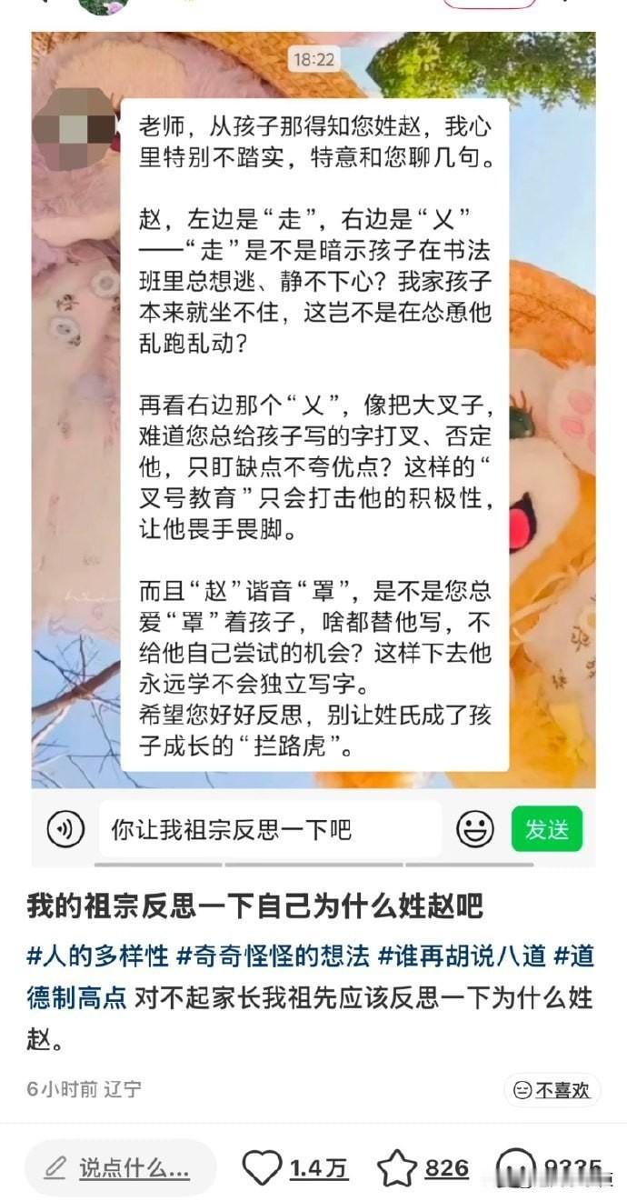 逆天