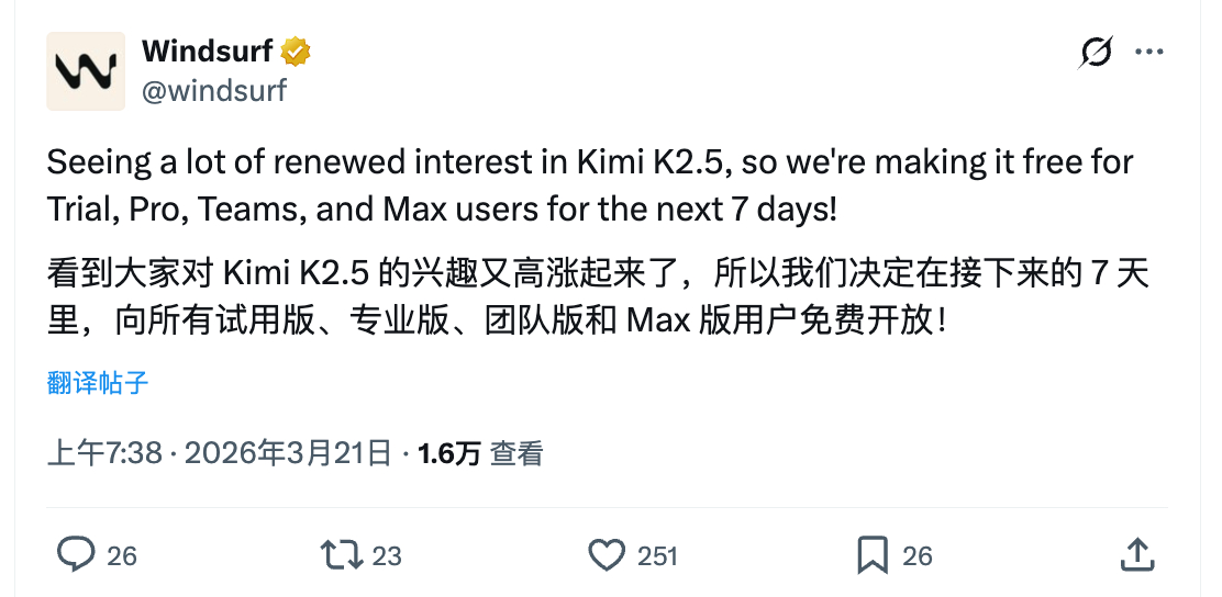 不愧是 Cursor 死对头，Windsurf 这反应合理 