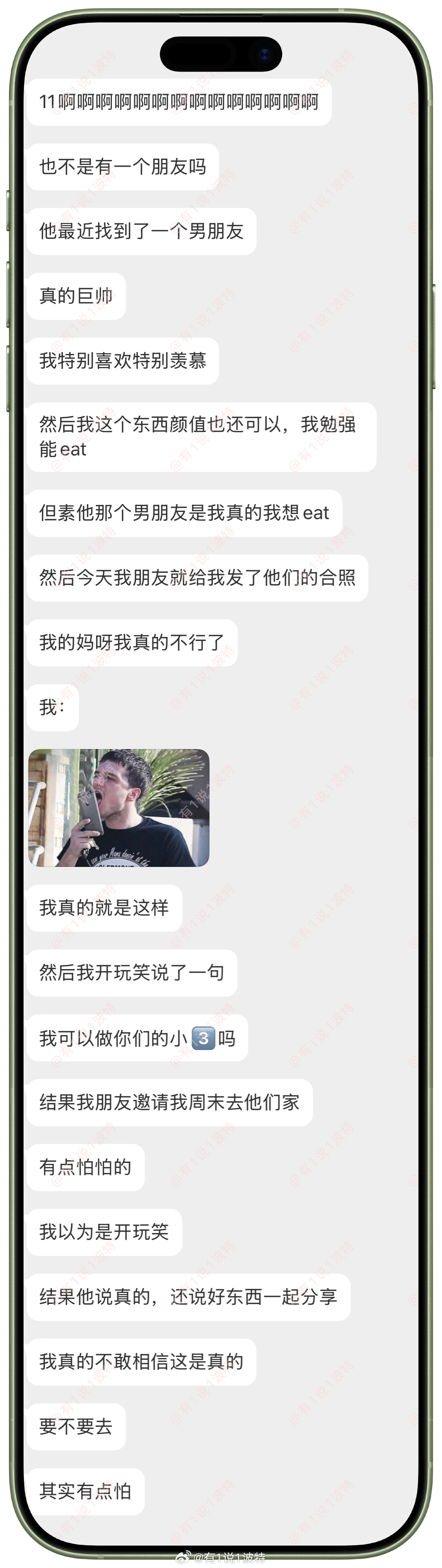 情感树洞 好东西一起分享？？？ 