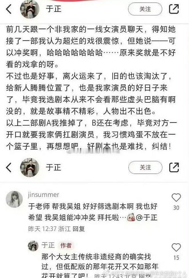 家业也冲不了奖但是现在这么扑于正居然不出来踩两脚显示他当时说得真对都不像他了