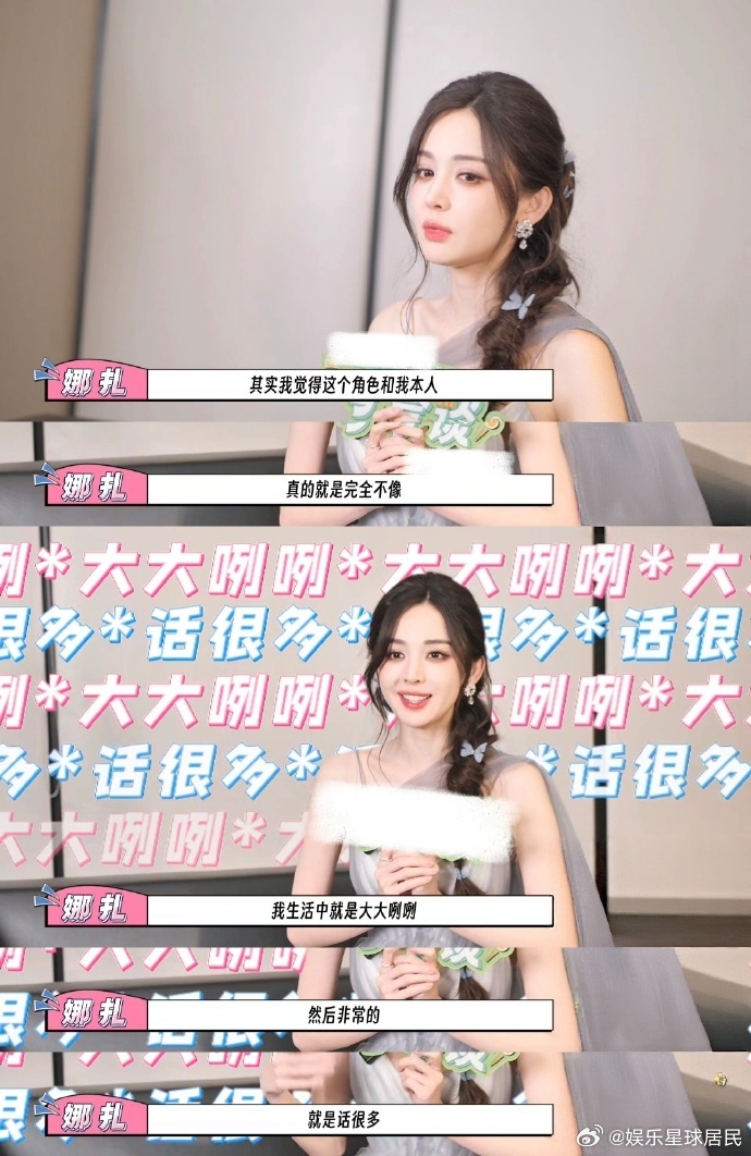 娜扎认证自己不张嘴清冷一张嘴软萌 听娜扎聊饰演荣善宝的幕后，能真切感受到她对表演