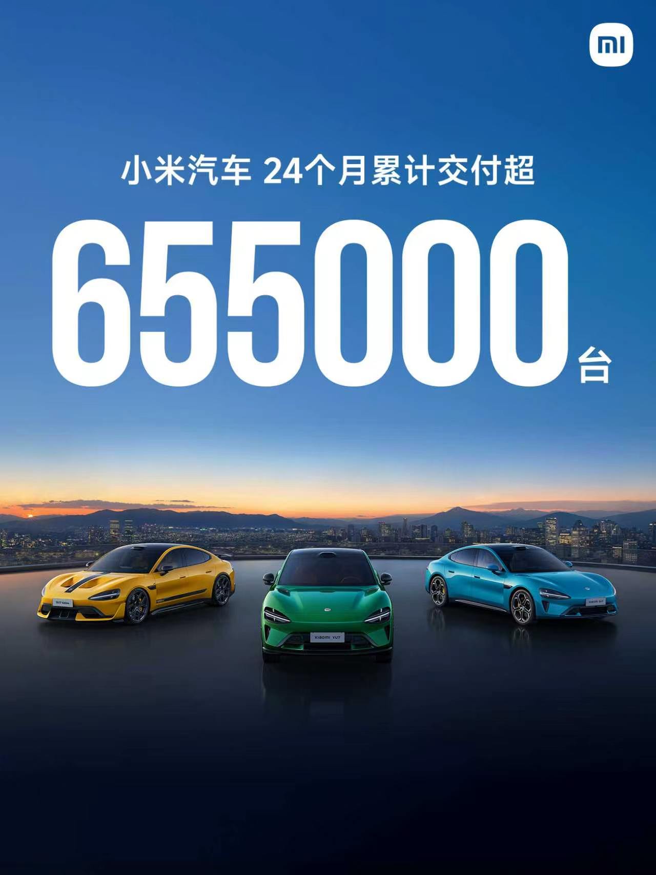 小米汽车 24个月累计交付超655000台。新一代SU7锁单60000台，交付2