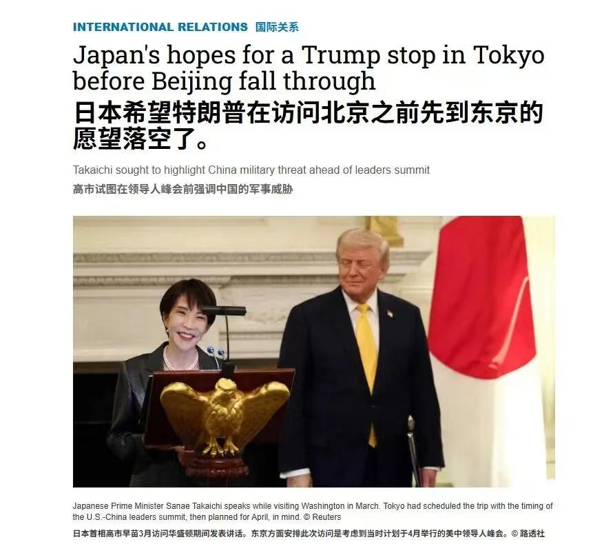 小日子破坏特朗普访华
彻底失败！
这次极其关注特朗普访华的
除了湾湾之外
就是小