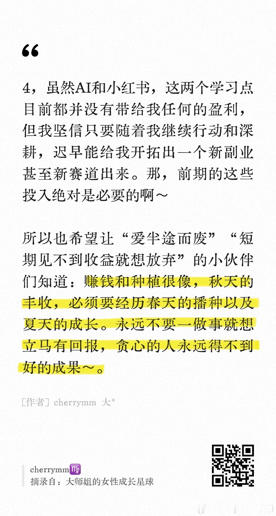 我为什么选择赚慢钱？见过很多创业者，大致分为两类：一类是走长期主义做事业的，一类