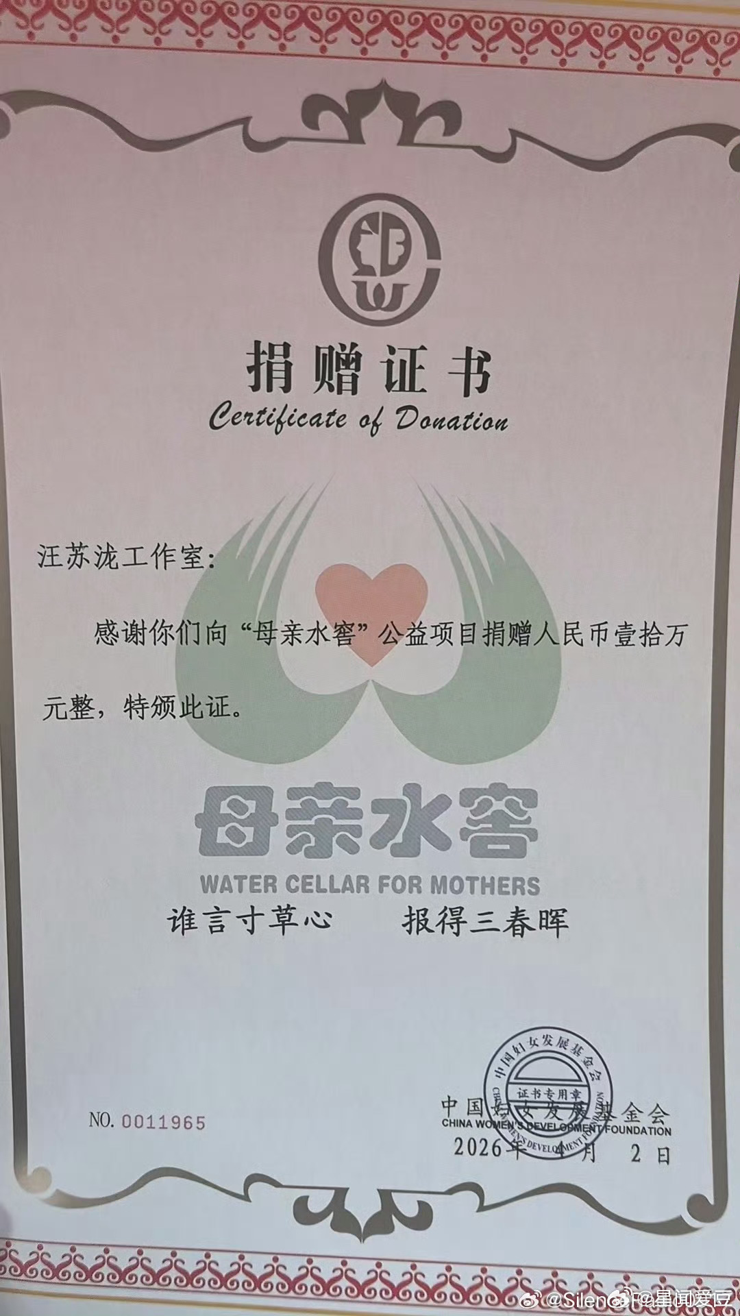 汪苏泷告黑胜诉汪苏泷捐赠赔偿款汪苏泷告黑胜诉太解气了！把赔偿款全额捐给母亲水窖公